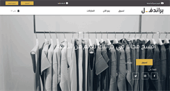 Desktop Screenshot of brandfull.com
